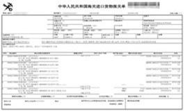 黑虎蝦
